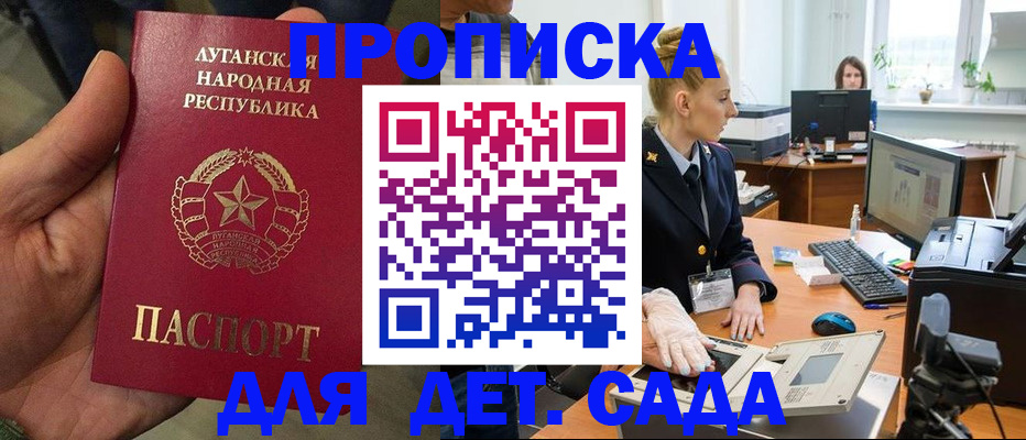 прописка для кредита в Красном Куте