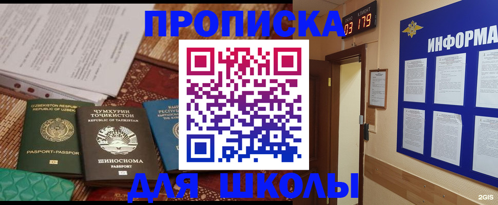 прописка в квартире в Красном Куте