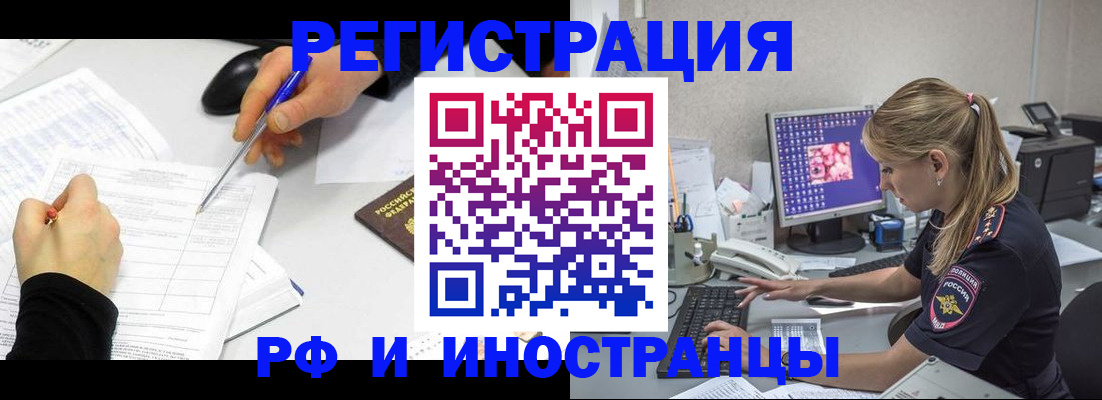 временная регистрация госуслуги в Красном Куте