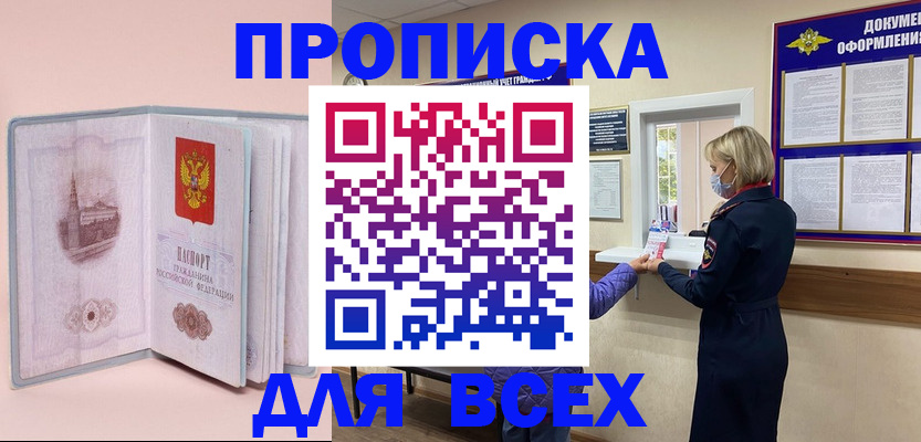 регистрация для школы в Красном Куте